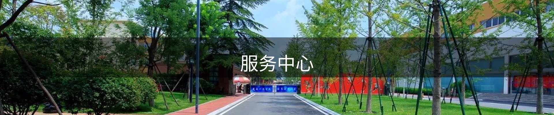 内页banner