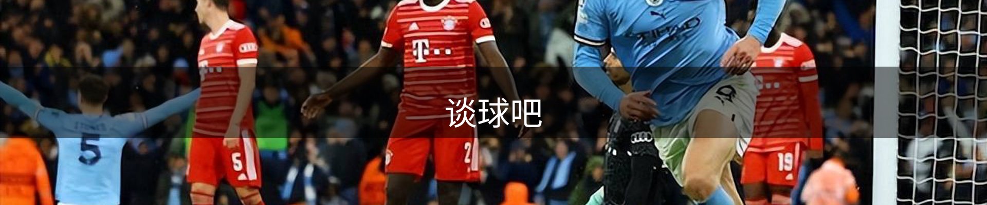 谈球吧
